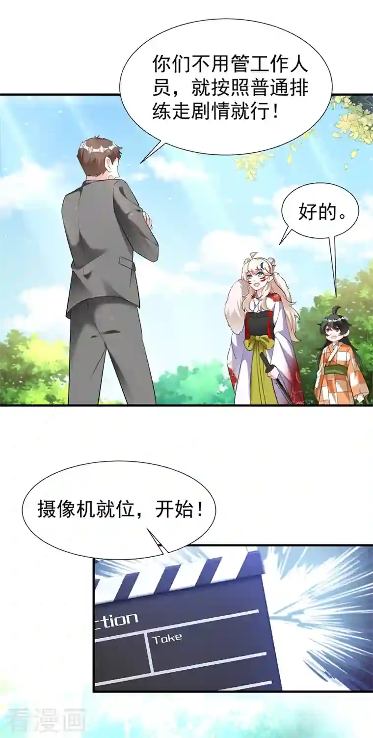 天降萌宝小熊猫：萌妃来袭现代篇72 苏冉冉cos杀笙丸