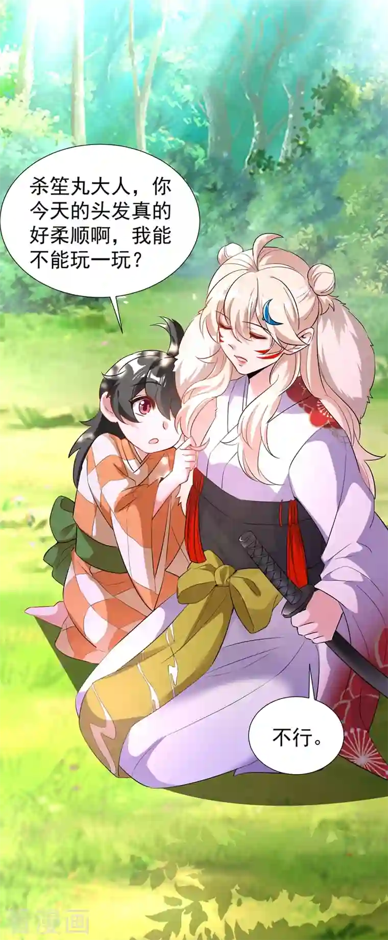 天降萌宝小熊猫：萌妃来袭现代篇72 苏冉冉cos杀笙丸