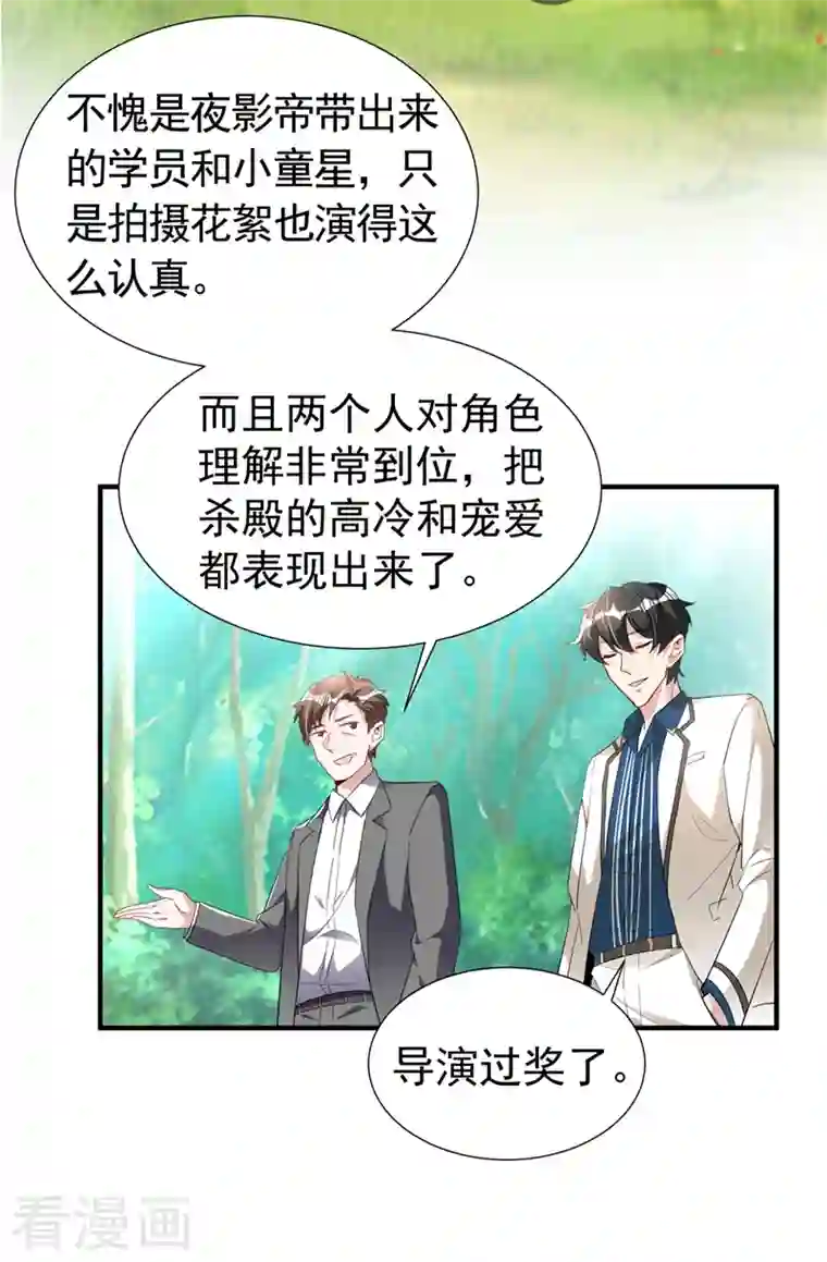 天降萌宝小熊猫：萌妃来袭现代篇72 苏冉冉cos杀笙丸