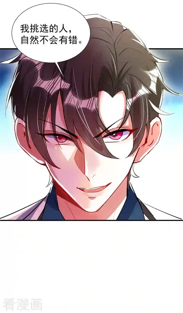 天降萌宝小熊猫：萌妃来袭现代篇72 苏冉冉cos杀笙丸