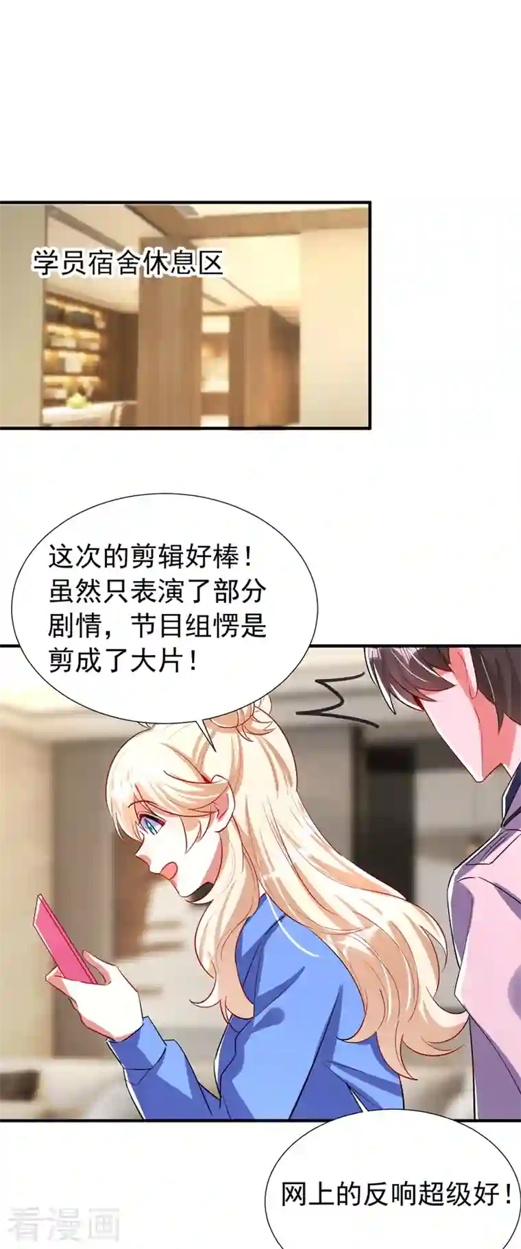 天降萌宝小熊猫：萌妃来袭现代篇72 苏冉冉cos杀笙丸