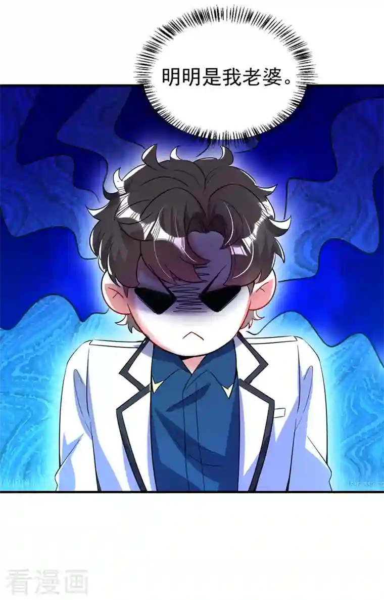 天降萌宝小熊猫：萌妃来袭现代篇72 苏冉冉cos杀笙丸