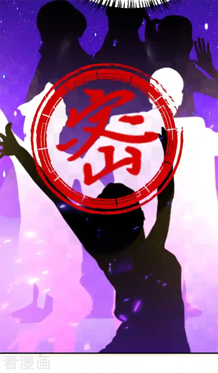 天降萌宝小熊猫：萌妃来袭现代篇72 苏冉冉cos杀笙丸