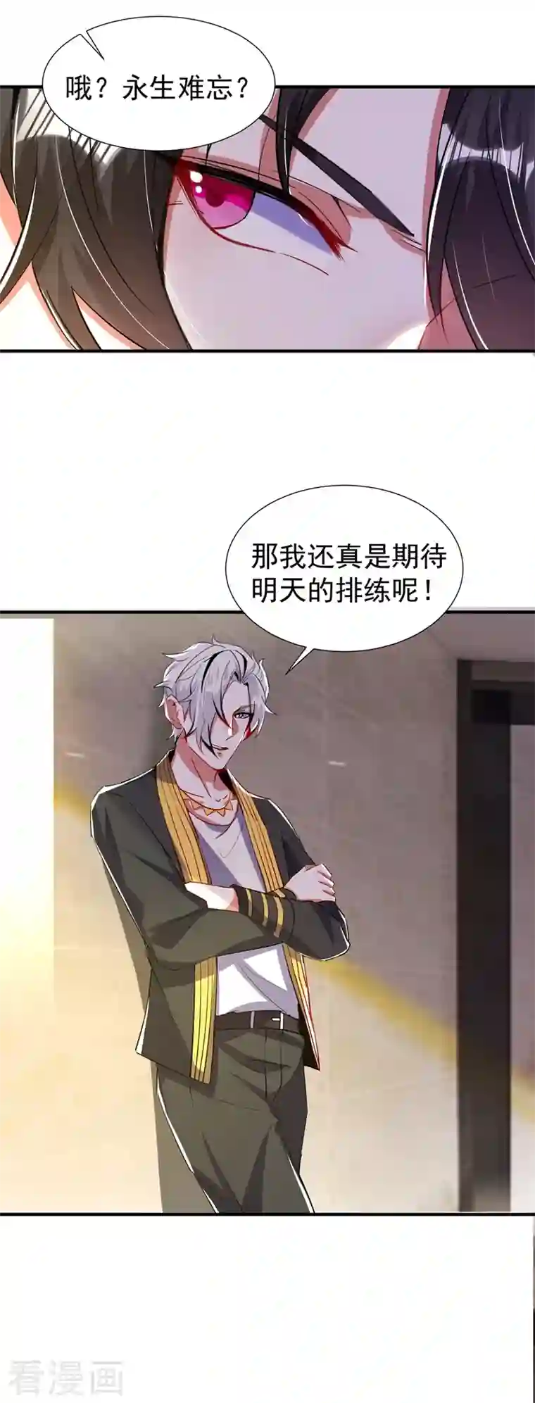 天降萌宝小熊猫：萌妃来袭现代篇72 苏冉冉cos杀笙丸