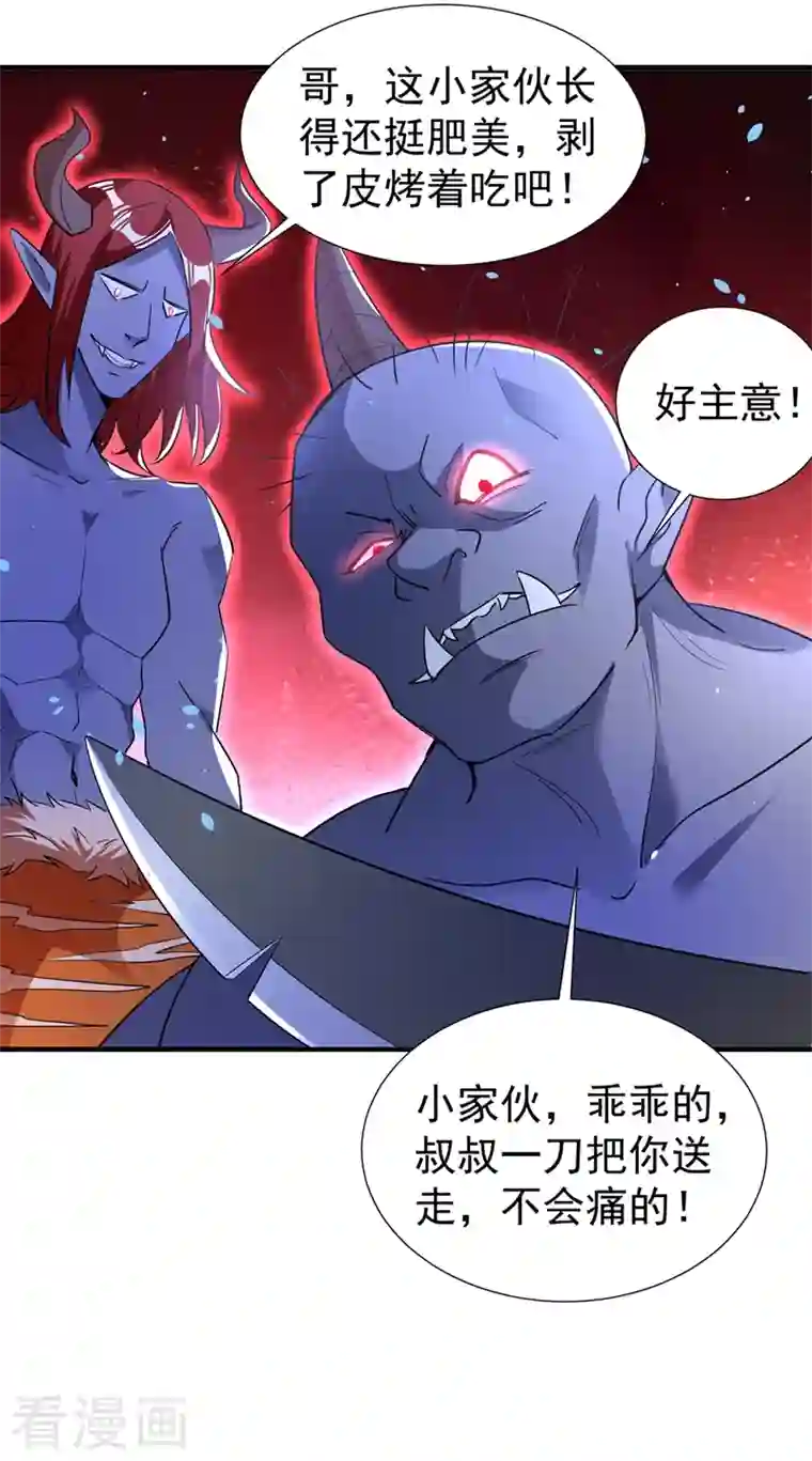 天降萌宝小熊猫：萌妃来袭现代篇73 这根本不是事实！