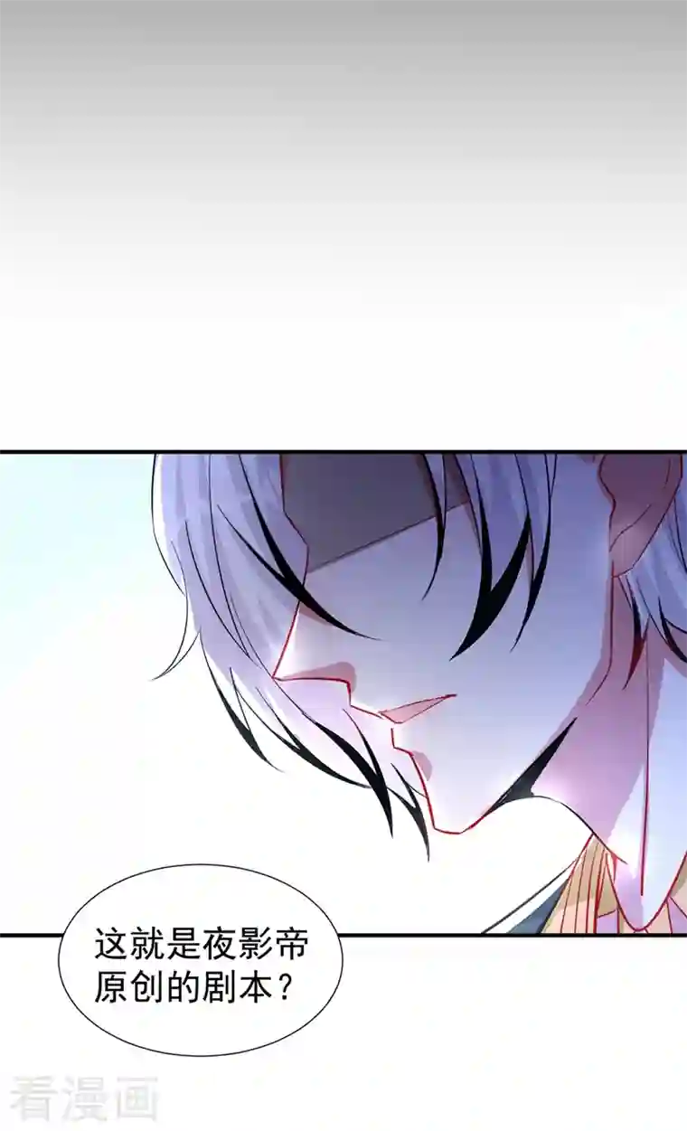 天降萌宝小熊猫：萌妃来袭现代篇73 这根本不是事实！