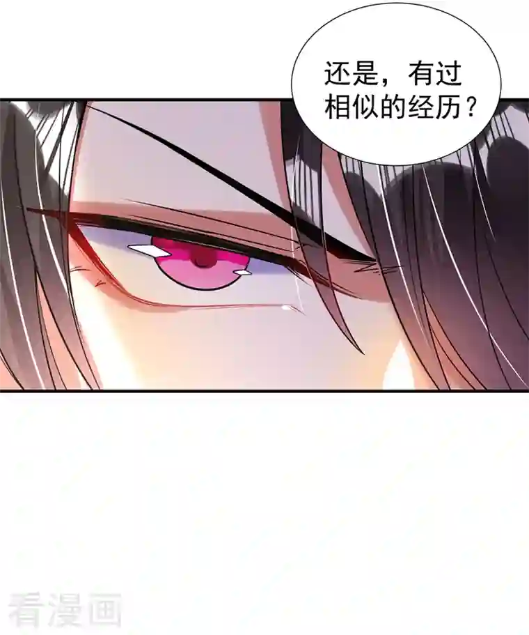 天降萌宝小熊猫：萌妃来袭现代篇73 这根本不是事实！