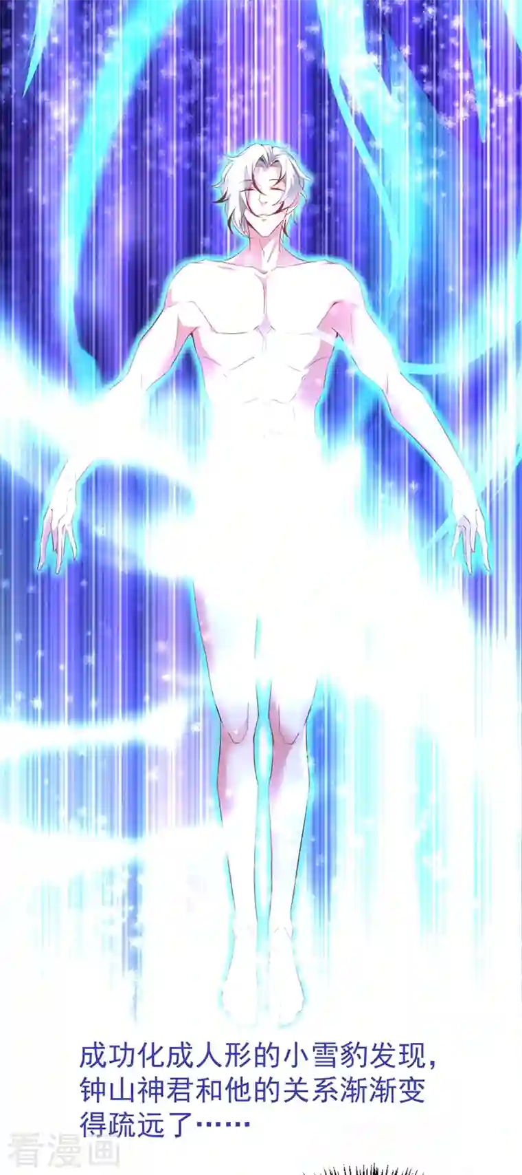 天降萌宝小熊猫：萌妃来袭现代篇73 这根本不是事实！