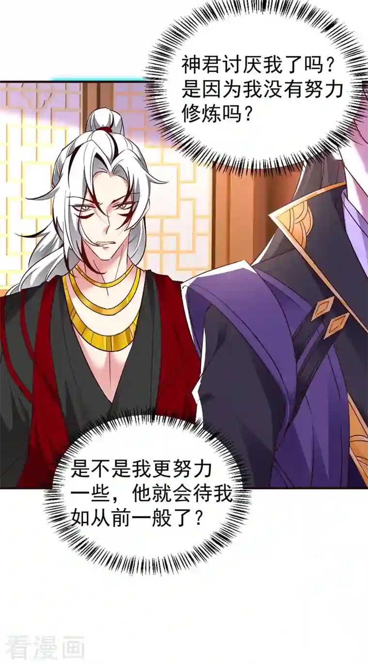 天降萌宝小熊猫：萌妃来袭现代篇73 这根本不是事实！