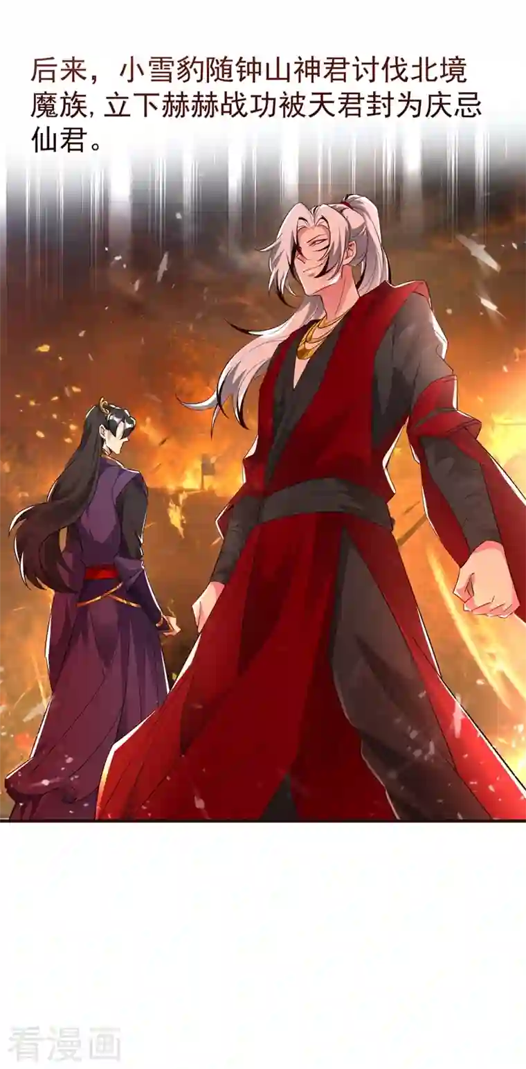 天降萌宝小熊猫：萌妃来袭现代篇73 这根本不是事实！