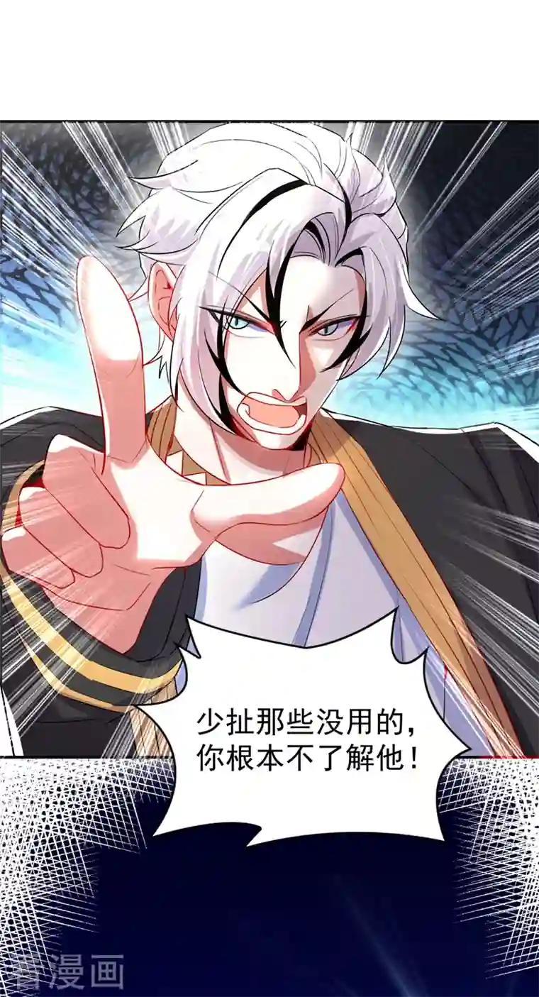 天降萌宝小熊猫：萌妃来袭现代篇73 这根本不是事实！