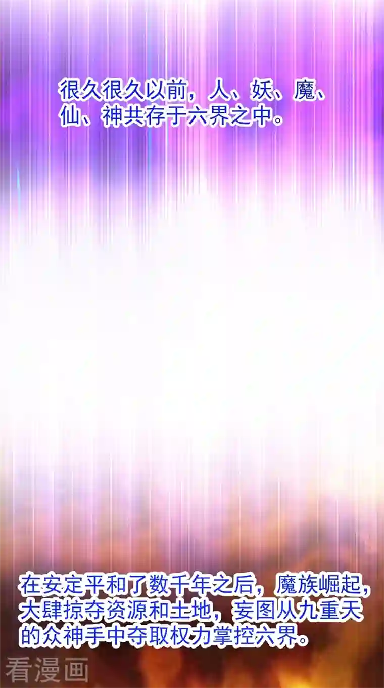 天降萌宝小熊猫：萌妃来袭现代篇73 这根本不是事实！