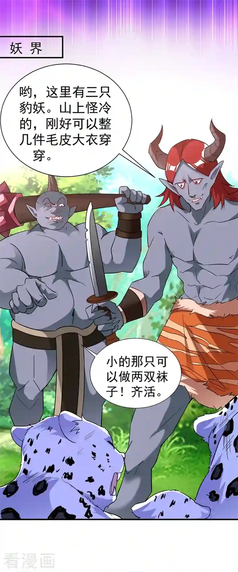 天降萌宝小熊猫：萌妃来袭现代篇73 这根本不是事实！