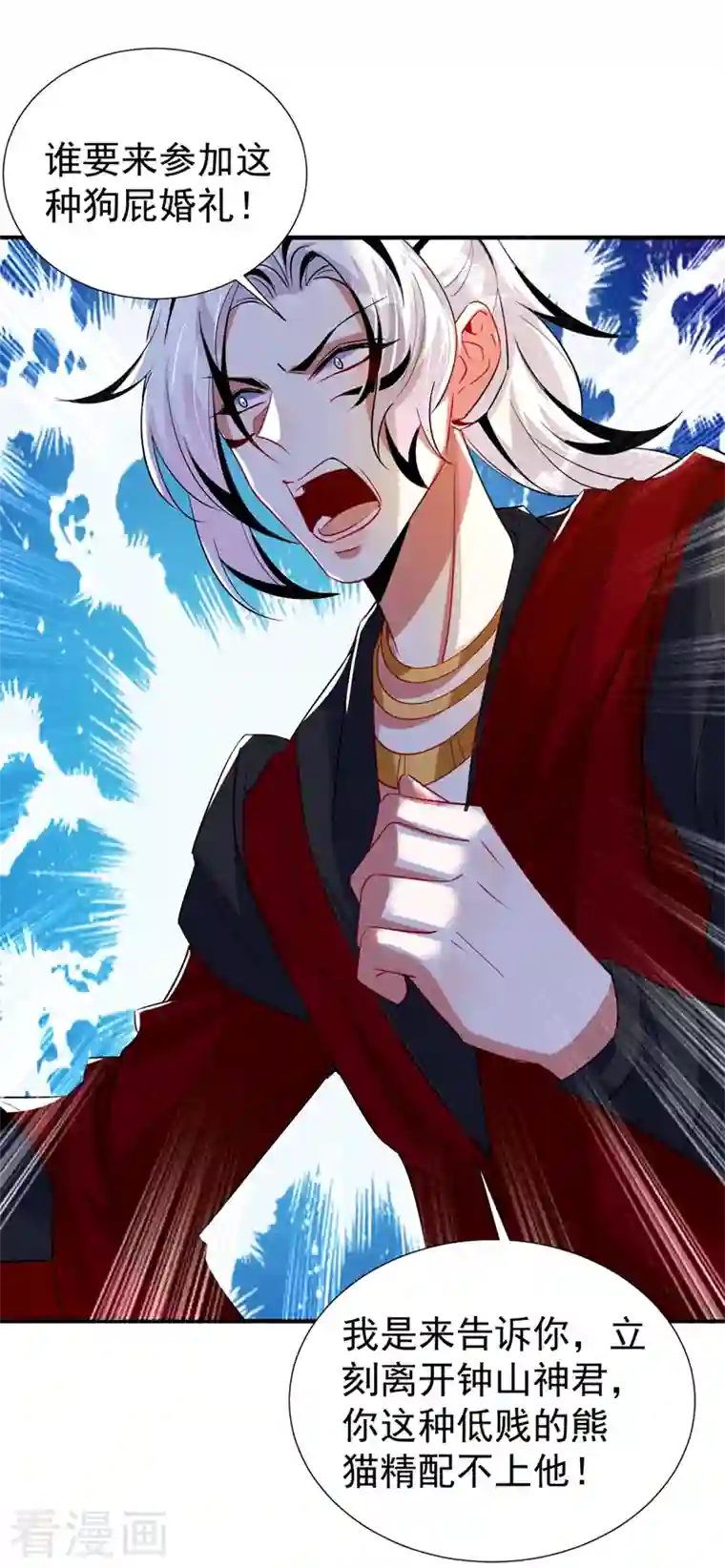 天降萌宝小熊猫：萌妃来袭现代篇74 你为何如此激动？