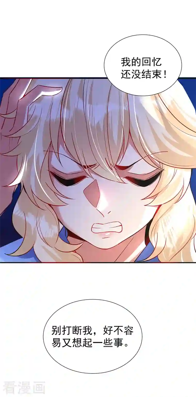 天降萌宝小熊猫：萌妃来袭现代篇74 你为何如此激动？