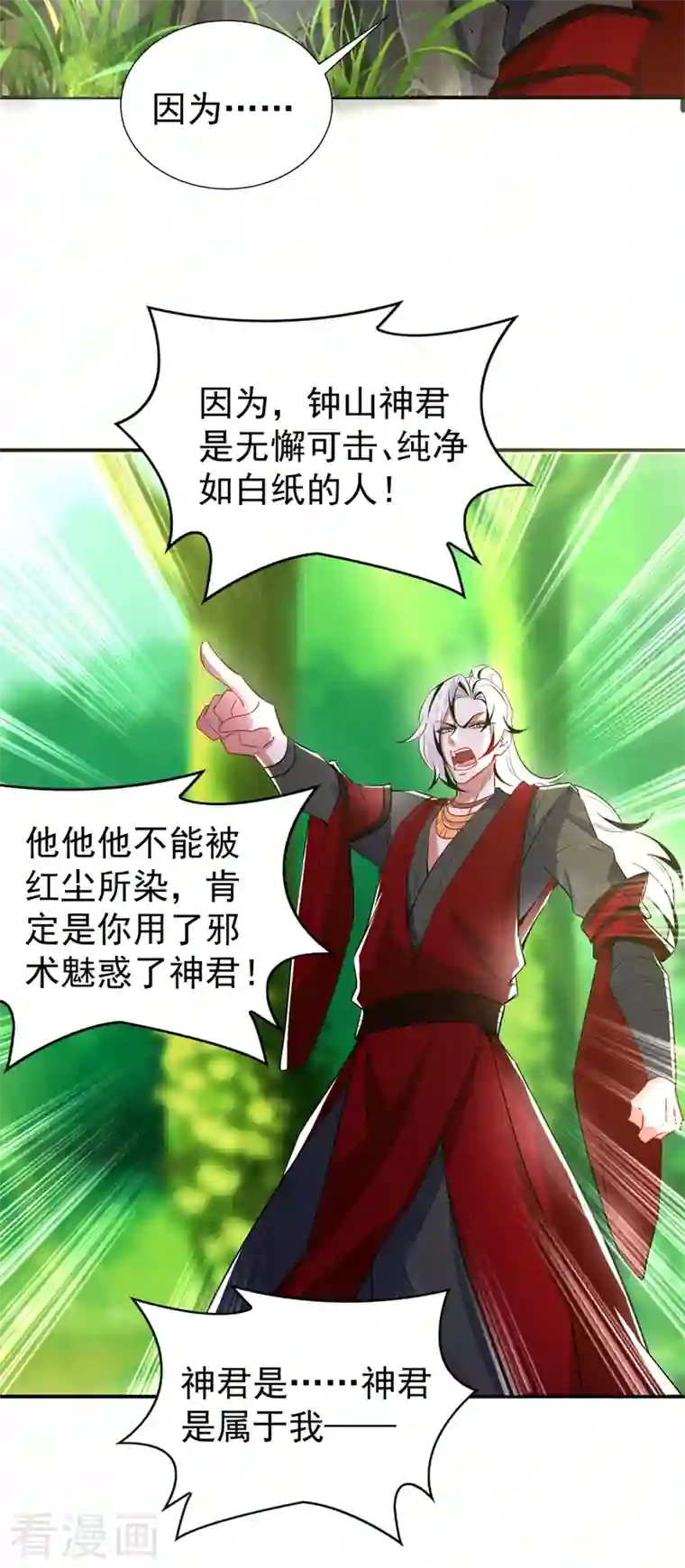 天降萌宝小熊猫：萌妃来袭现代篇74 你为何如此激动？