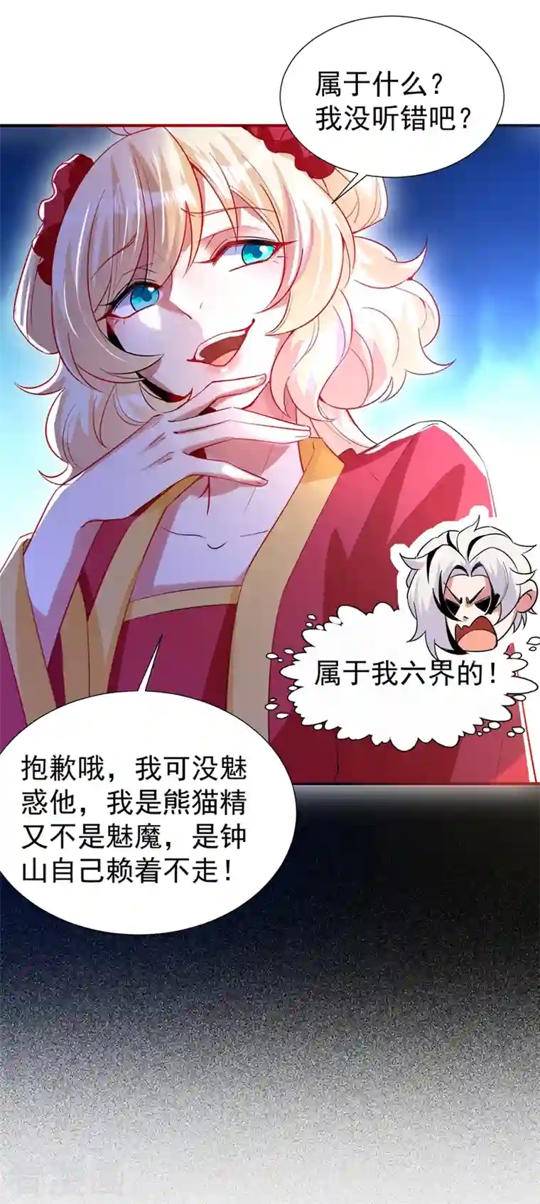 天降萌宝小熊猫：萌妃来袭现代篇74 你为何如此激动？