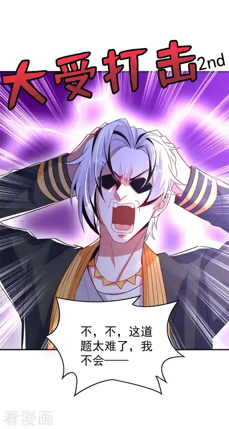 天降萌宝小熊猫：萌妃来袭现代篇74 你为何如此激动？