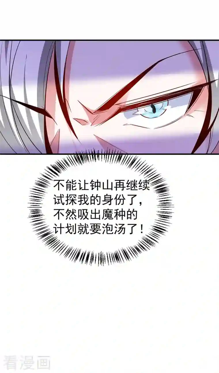 天降萌宝小熊猫：萌妃来袭现代篇74 你为何如此激动？