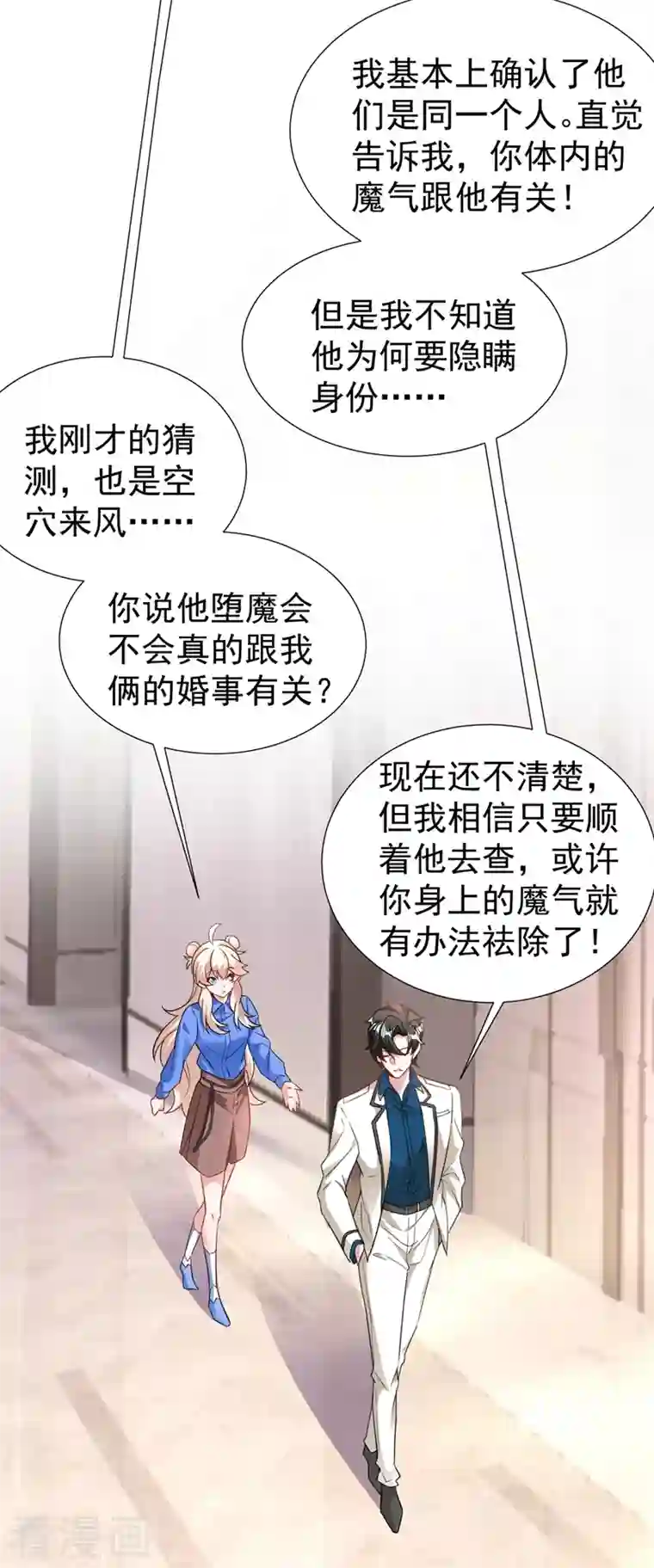 天降萌宝小熊猫：萌妃来袭现代篇74 你为何如此激动？