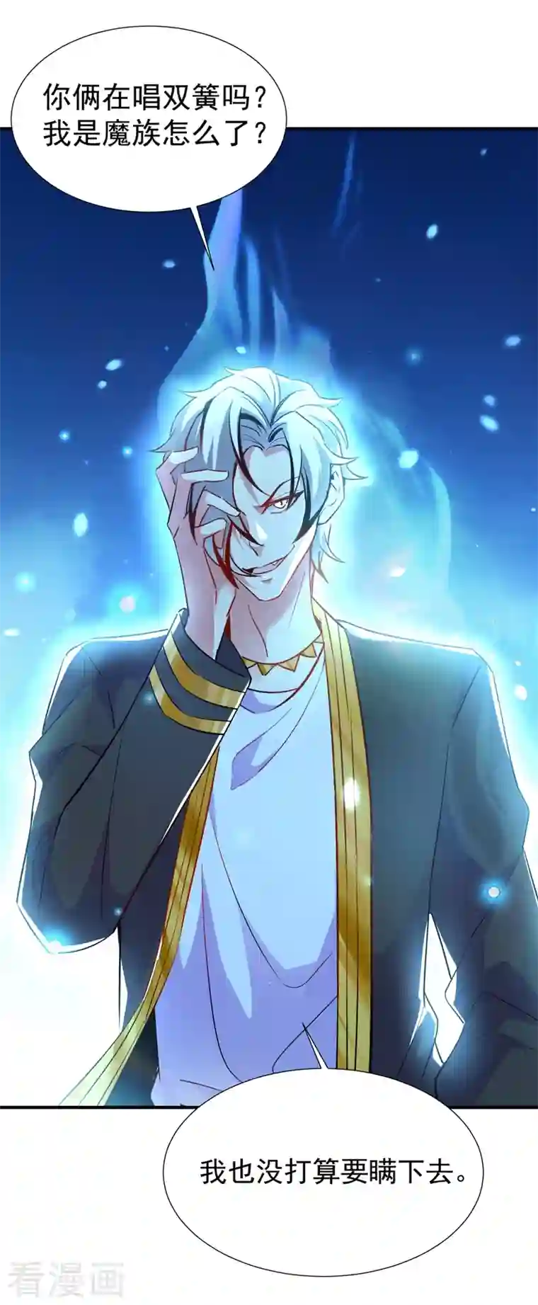 天降萌宝小熊猫：萌妃来袭现代篇74 你为何如此激动？