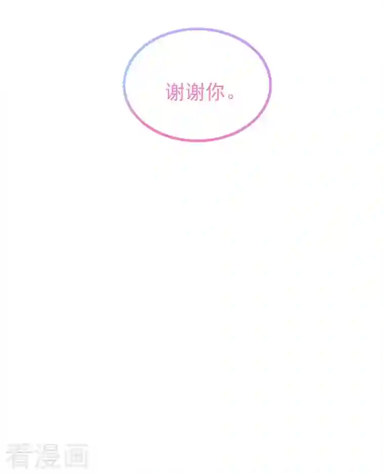 天降萌宝小熊猫：萌妃来袭现代篇74 你为何如此激动？