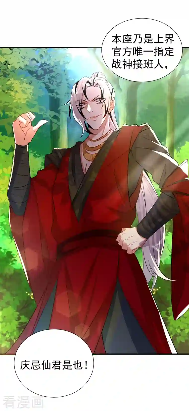 天降萌宝小熊猫：萌妃来袭现代篇74 你为何如此激动？