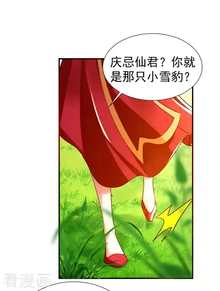 天降萌宝小熊猫：萌妃来袭现代篇74 你为何如此激动？