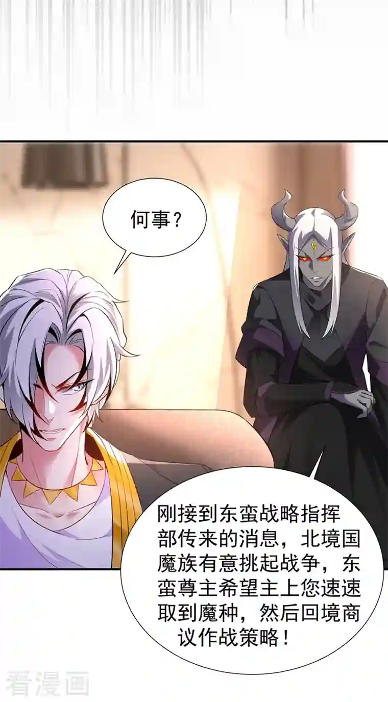 天降萌宝小熊猫：萌妃来袭现代篇75 让我来助你一臂之力