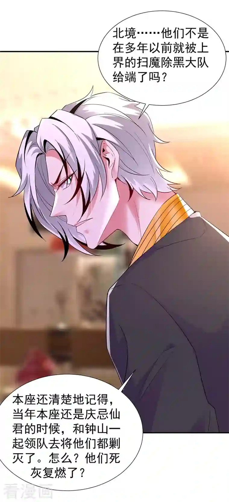 天降萌宝小熊猫：萌妃来袭现代篇75 让我来助你一臂之力