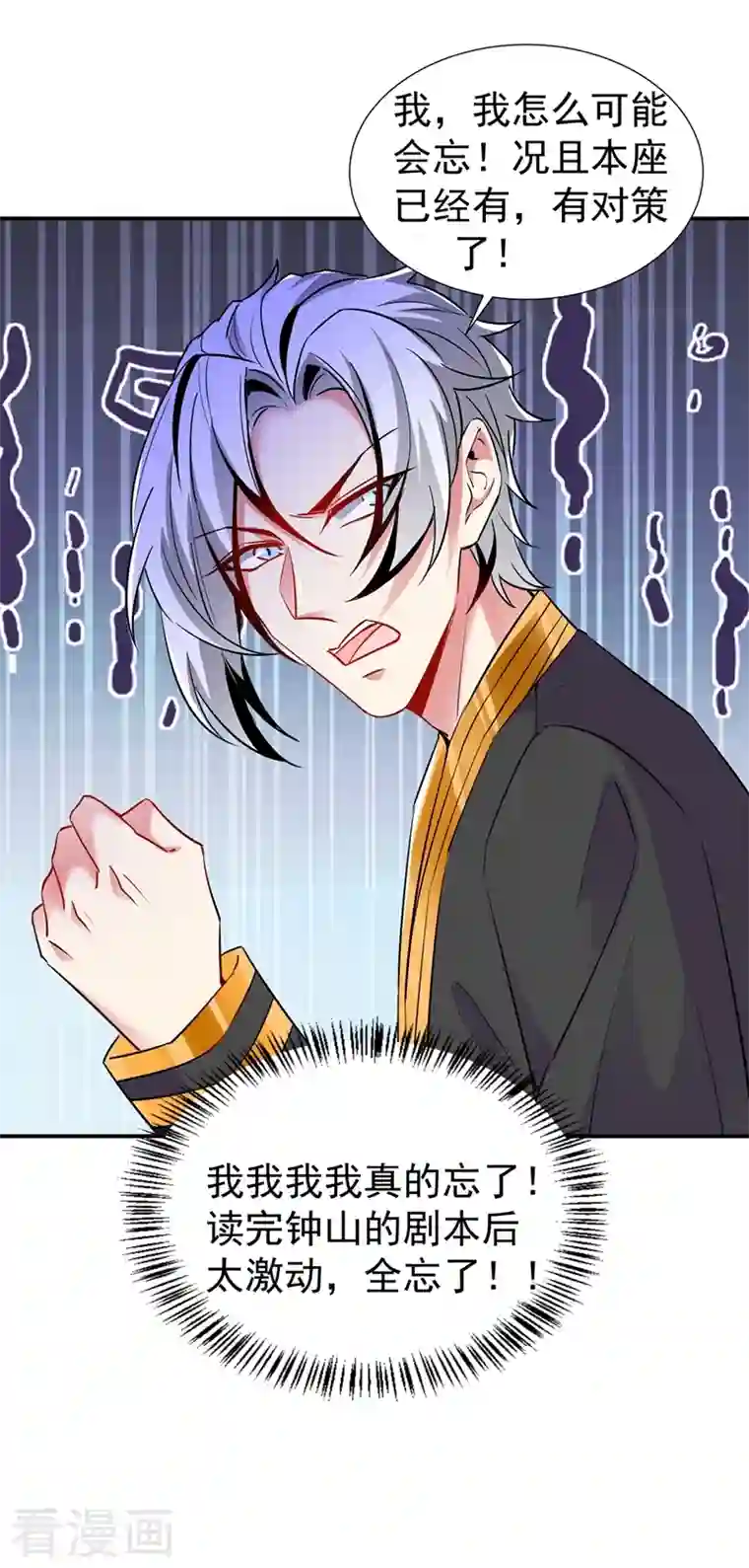 天降萌宝小熊猫：萌妃来袭现代篇75 让我来助你一臂之力