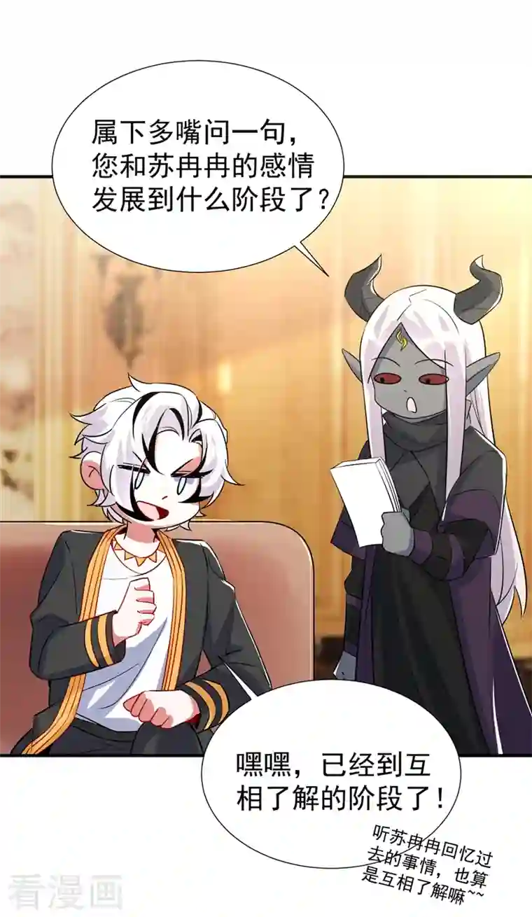 天降萌宝小熊猫：萌妃来袭现代篇75 让我来助你一臂之力