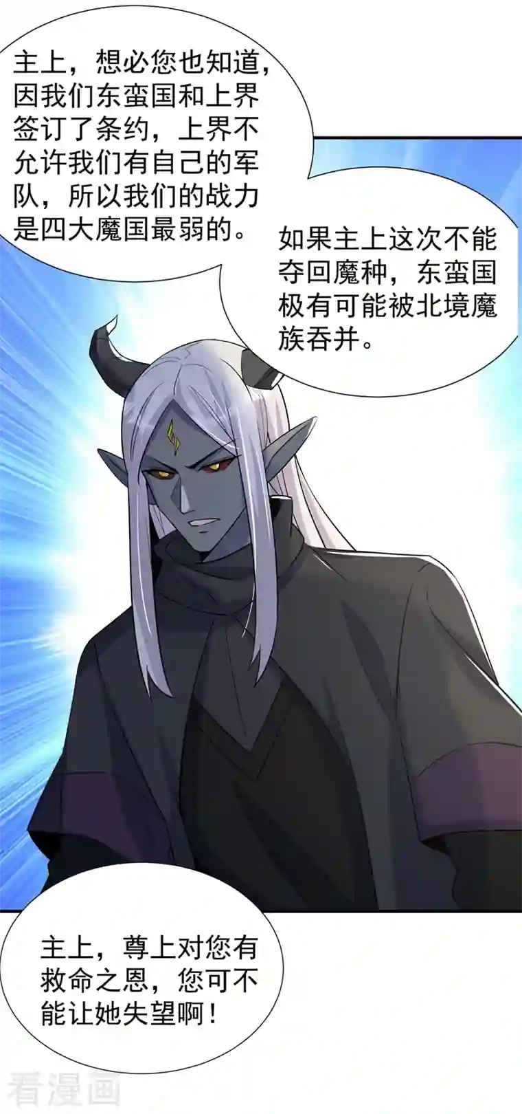 天降萌宝小熊猫：萌妃来袭现代篇75 让我来助你一臂之力