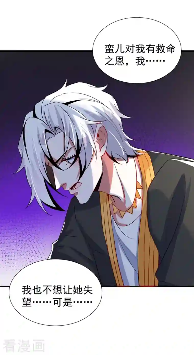 天降萌宝小熊猫：萌妃来袭现代篇75 让我来助你一臂之力