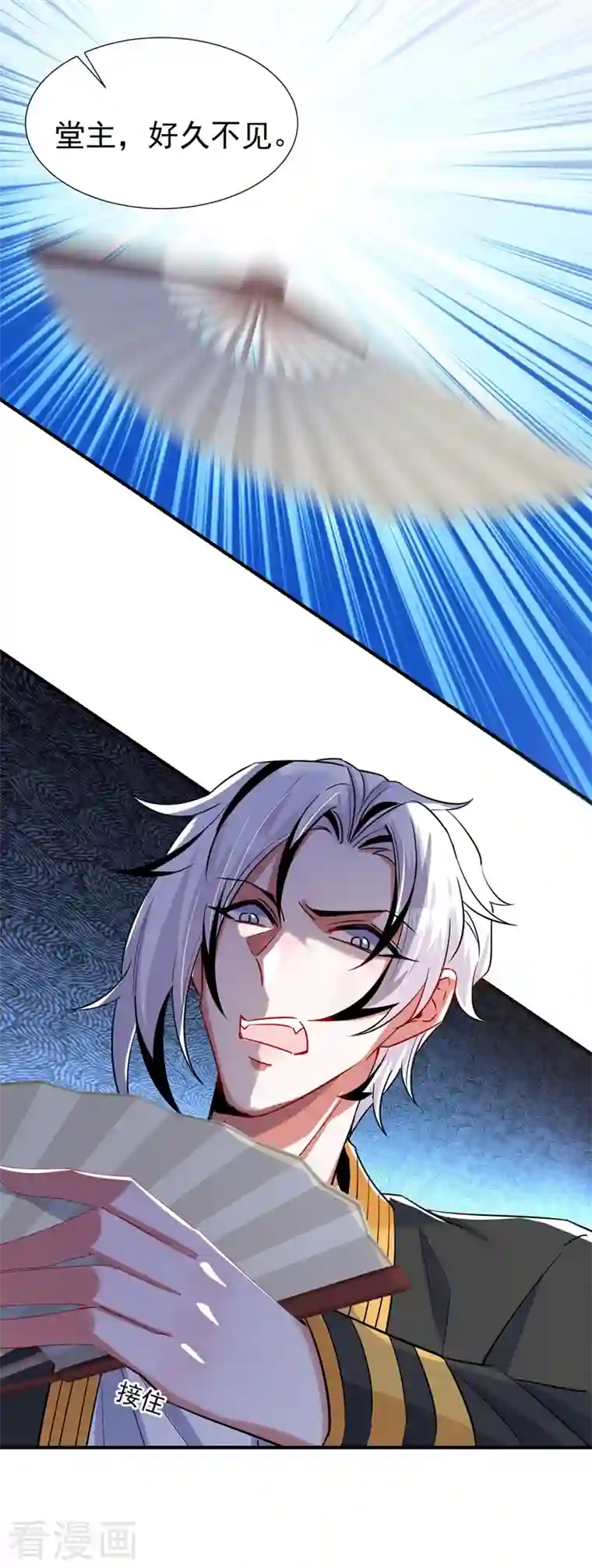 天降萌宝小熊猫：萌妃来袭现代篇75 让我来助你一臂之力