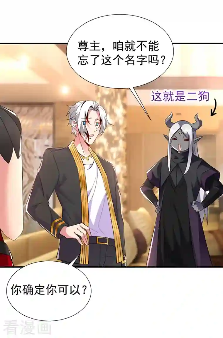 天降萌宝小熊猫：萌妃来袭现代篇75 让我来助你一臂之力