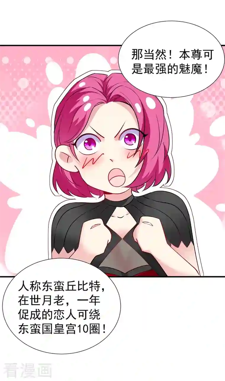 天降萌宝小熊猫：萌妃来袭现代篇75 让我来助你一臂之力