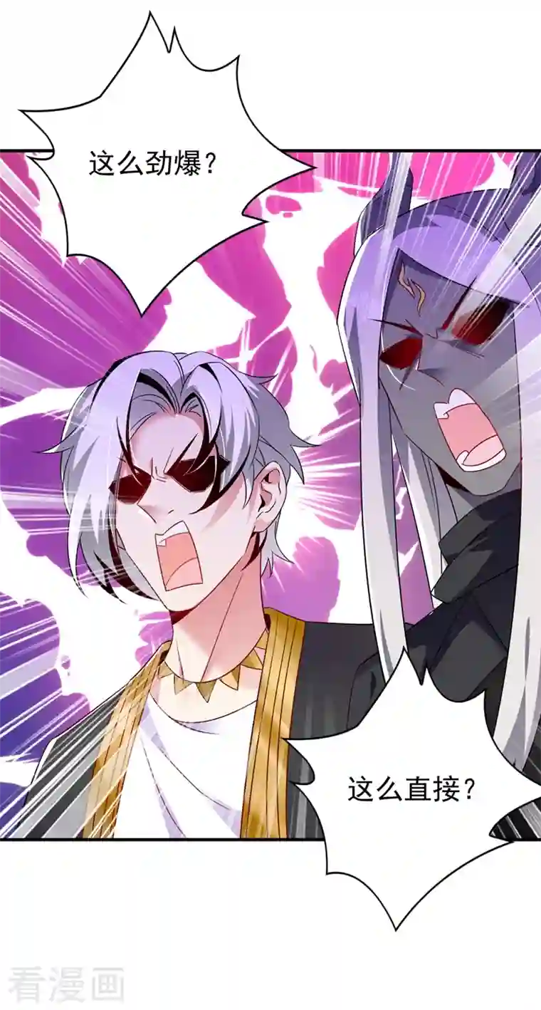 天降萌宝小熊猫：萌妃来袭现代篇75 让我来助你一臂之力