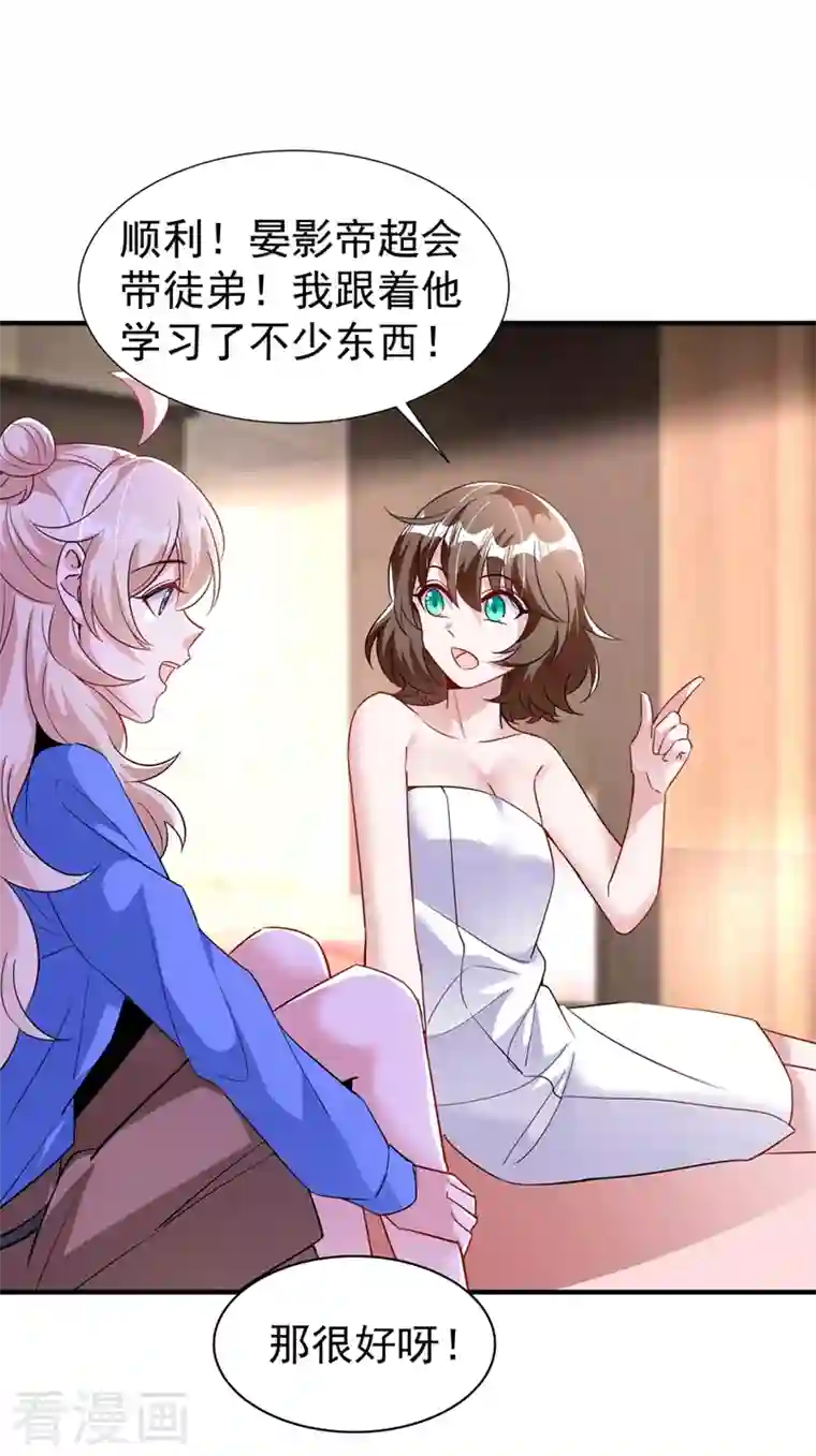 天降萌宝小熊猫：萌妃来袭现代篇75 让我来助你一臂之力