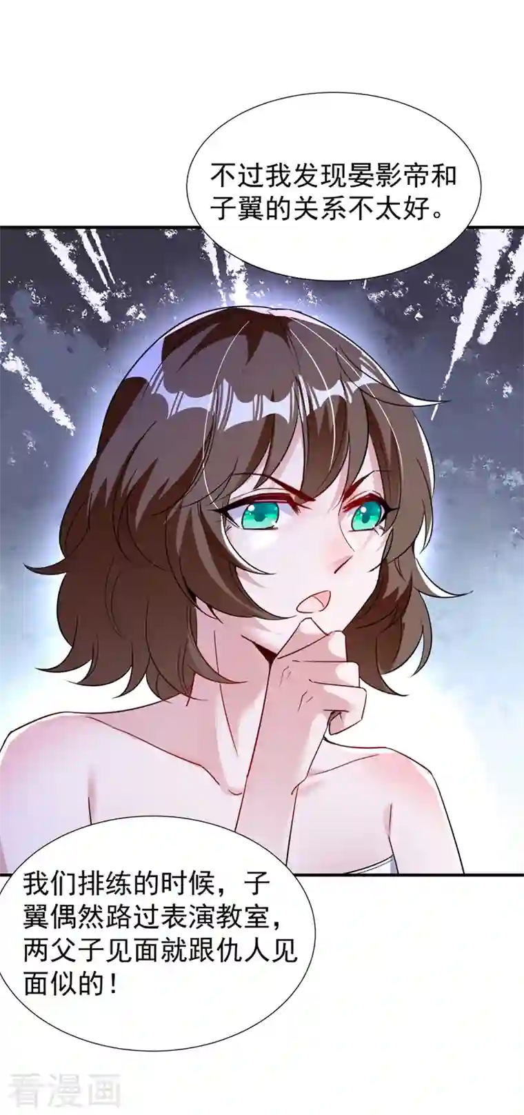 天降萌宝小熊猫：萌妃来袭现代篇75 让我来助你一臂之力