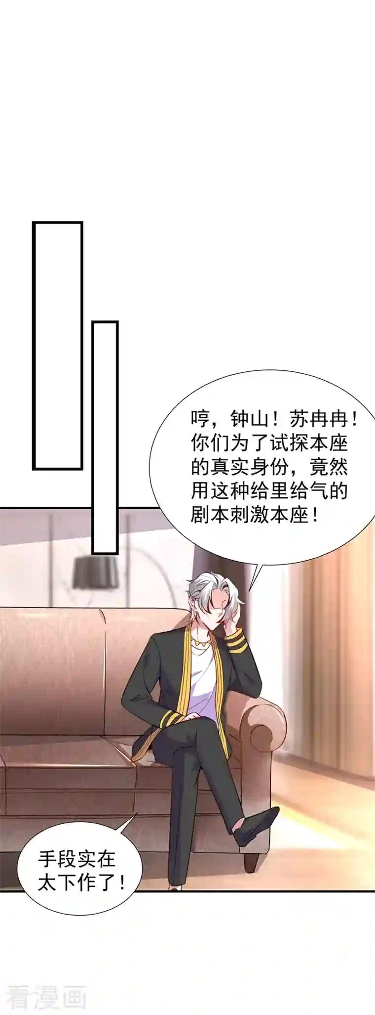 天降萌宝小熊猫：萌妃来袭现代篇75 让我来助你一臂之力