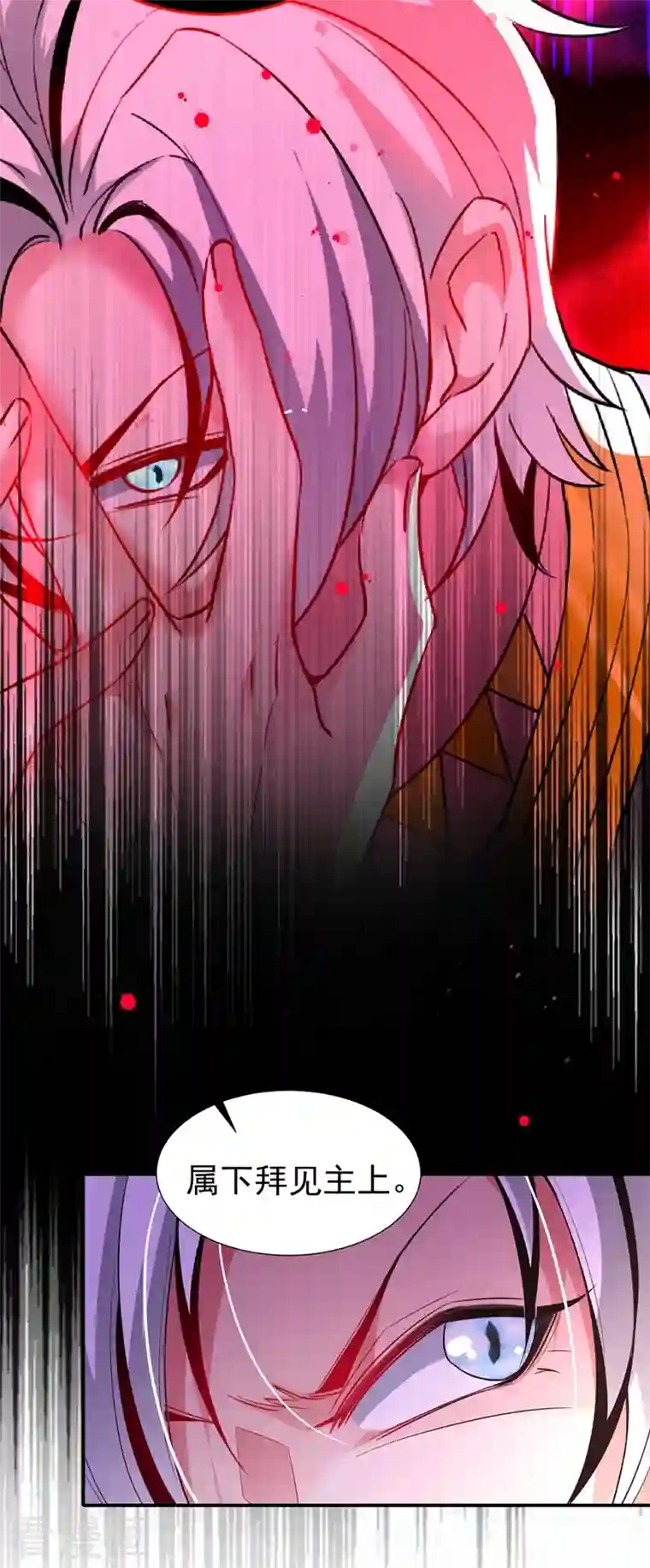 天降萌宝小熊猫：萌妃来袭现代篇75 让我来助你一臂之力