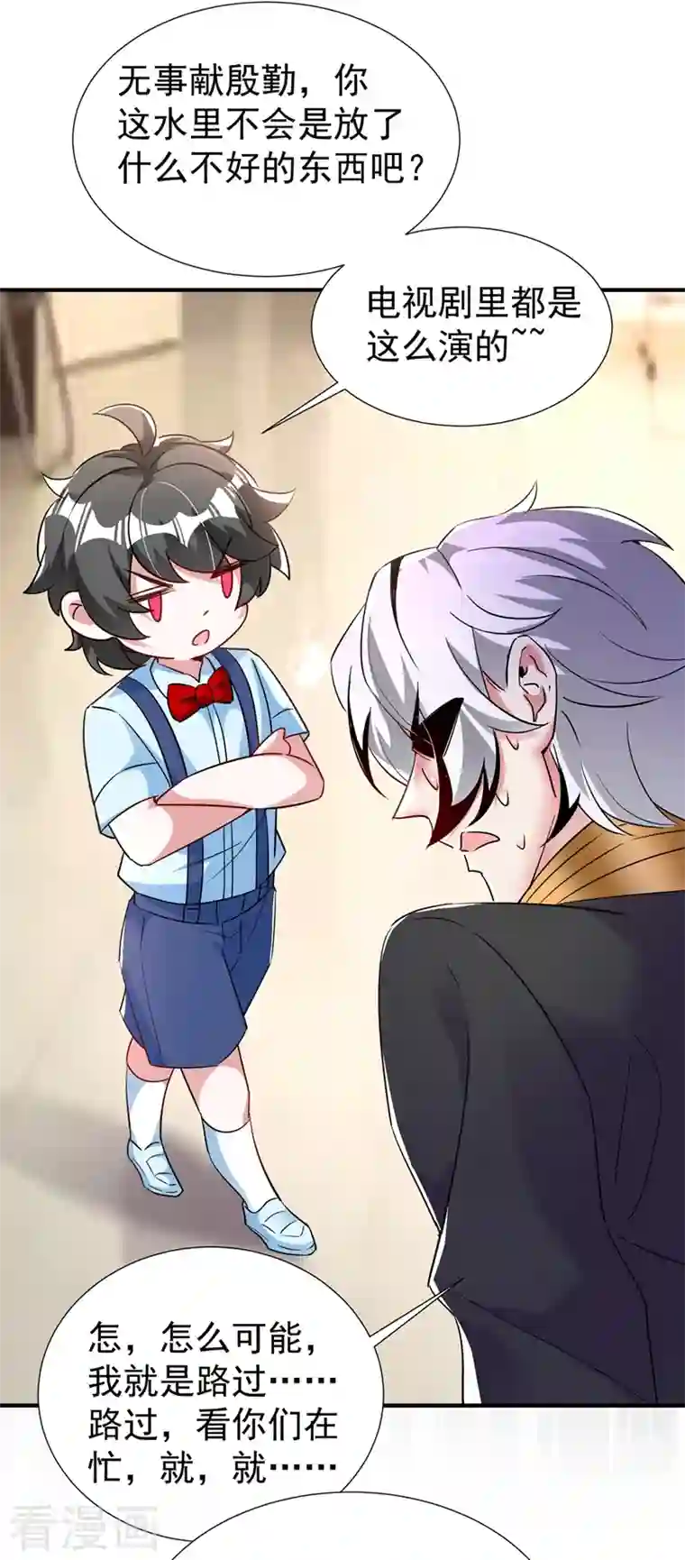 天降萌宝小熊猫：萌妃来袭现代篇76 结束你我千年的恩怨