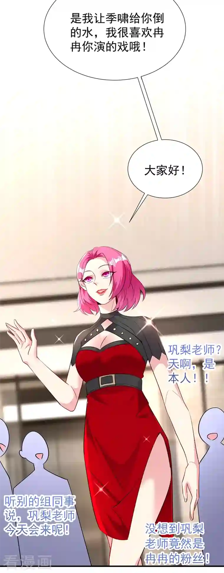 天降萌宝小熊猫：萌妃来袭现代篇76 结束你我千年的恩怨