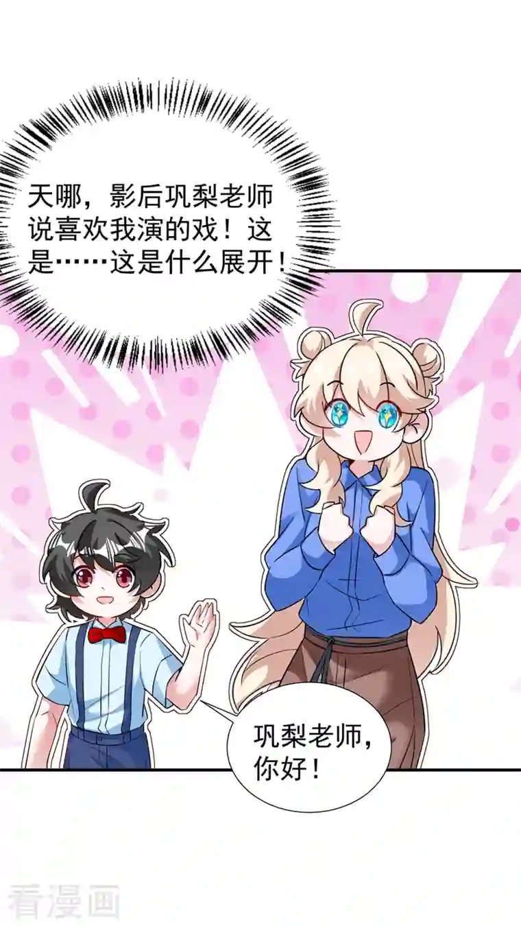 天降萌宝小熊猫：萌妃来袭现代篇76 结束你我千年的恩怨