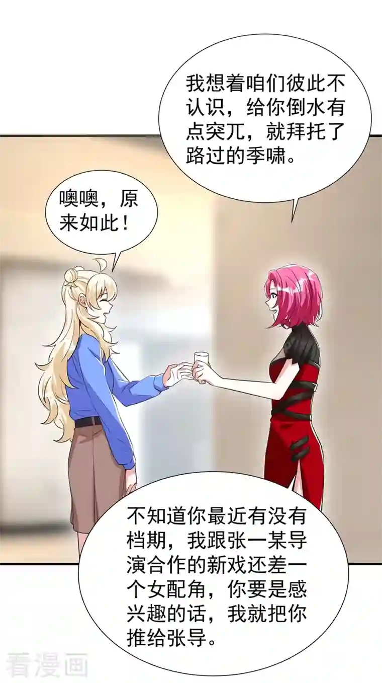 天降萌宝小熊猫：萌妃来袭现代篇76 结束你我千年的恩怨