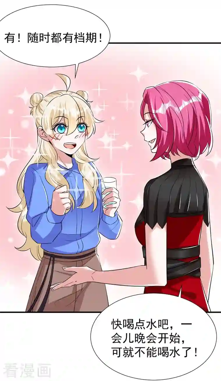 天降萌宝小熊猫：萌妃来袭现代篇76 结束你我千年的恩怨