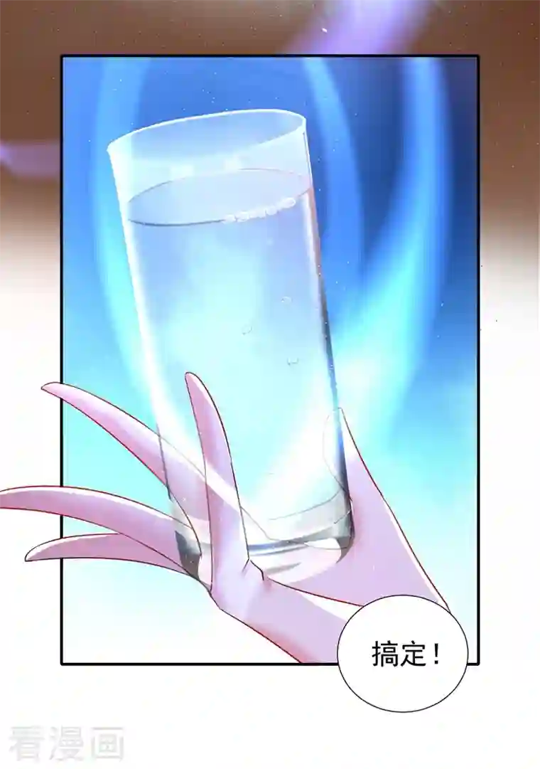 天降萌宝小熊猫：萌妃来袭现代篇76 结束你我千年的恩怨