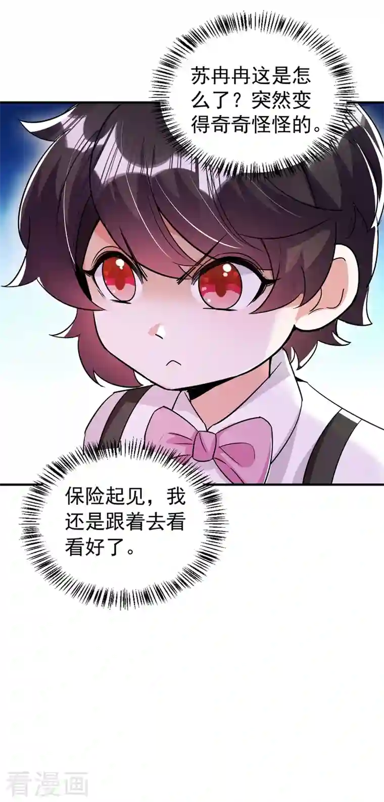 天降萌宝小熊猫：萌妃来袭现代篇76 结束你我千年的恩怨