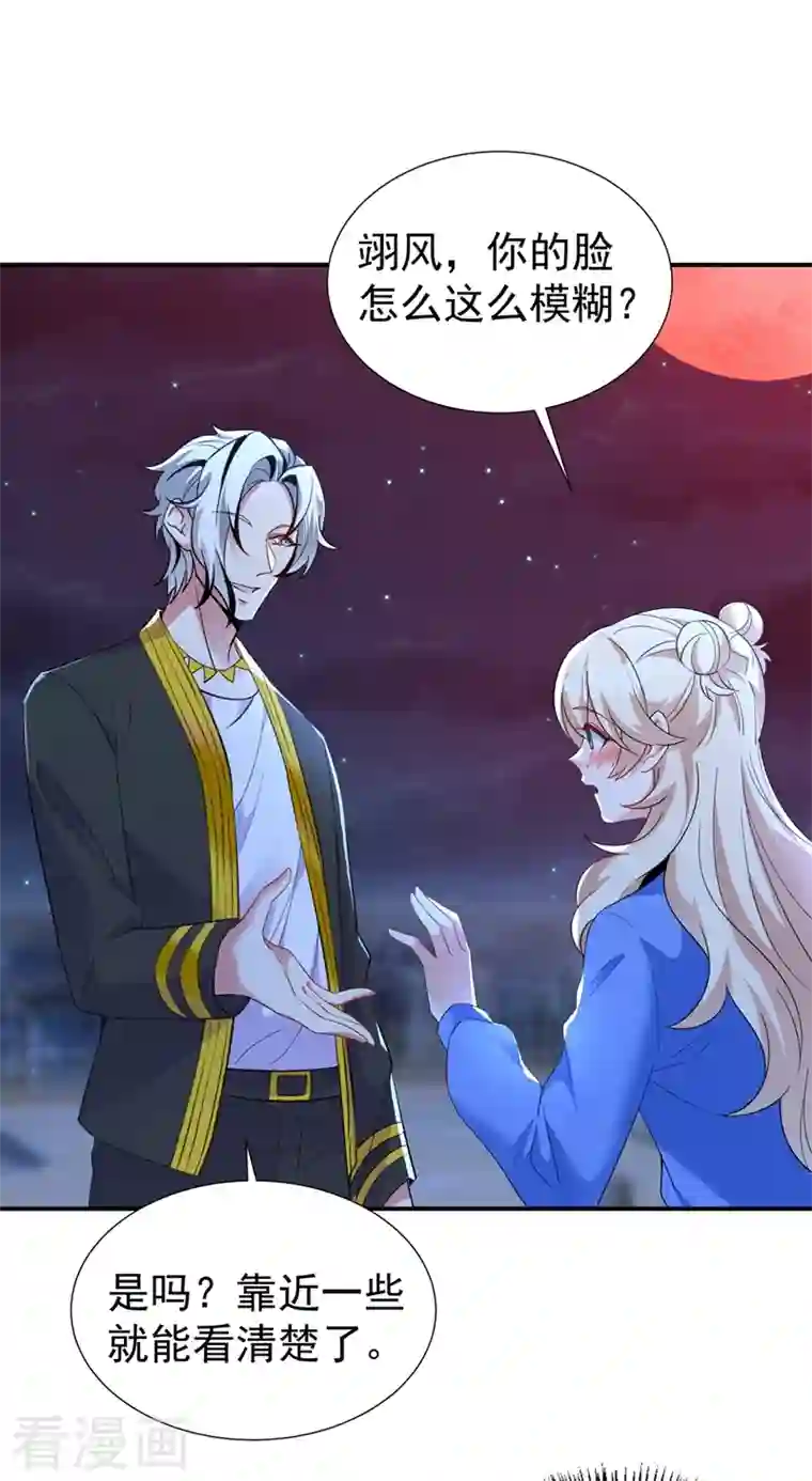 天降萌宝小熊猫：萌妃来袭现代篇76 结束你我千年的恩怨